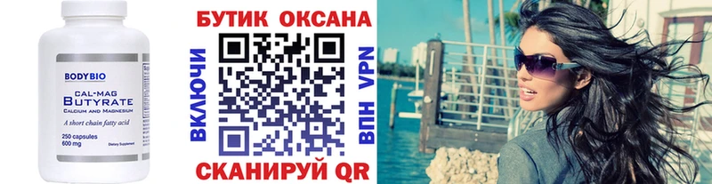 БУТИРАТ оксана  Черемхово 