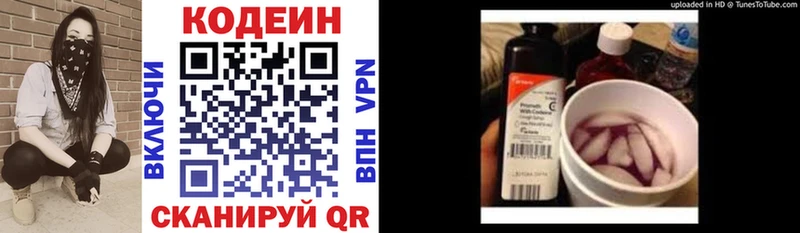 где продают   Черемхово  Codein Purple Drank 