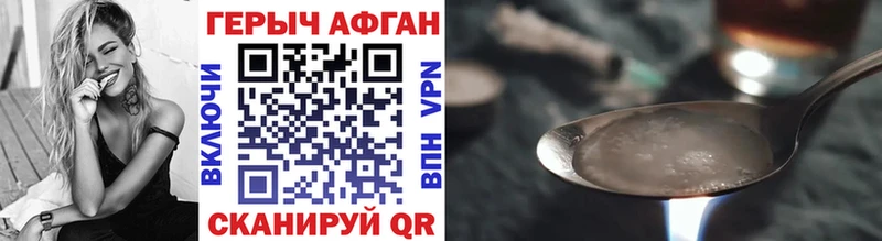 ГЕРОИН афганец  Черемхово 