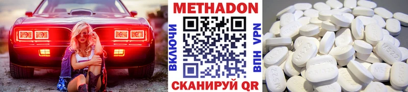 Метадон кристалл Черемхово