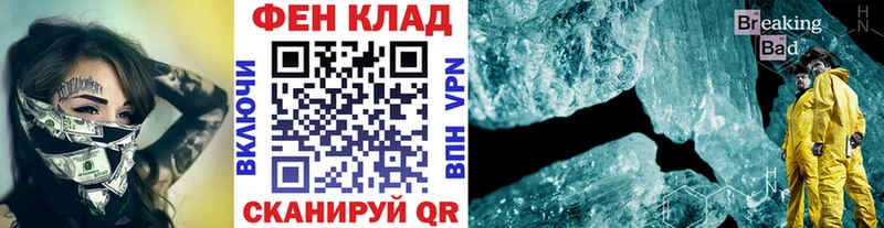 Метамфетамин кристалл  Черемхово 